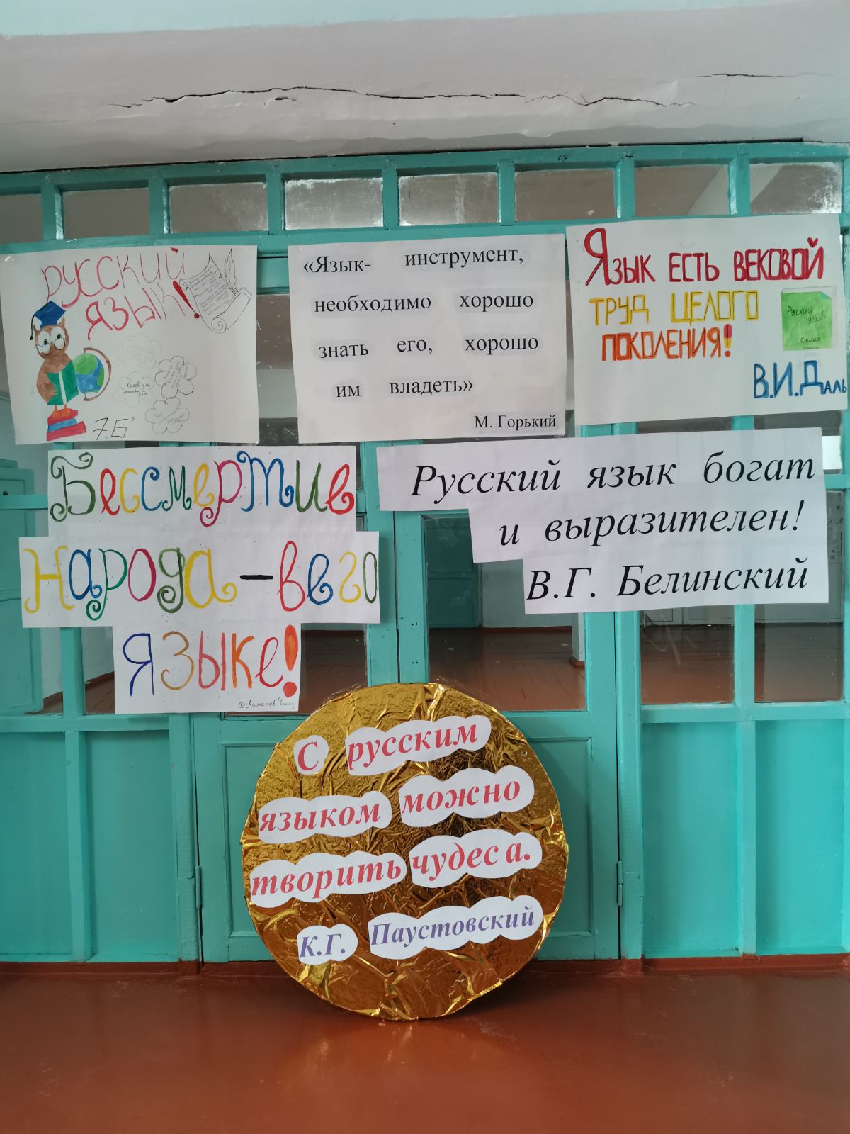 Всемирный день родного языка.