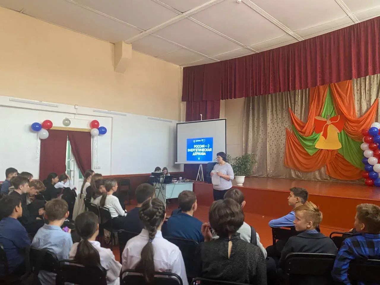 Лекция на тему «Россия-энергетическая страна».